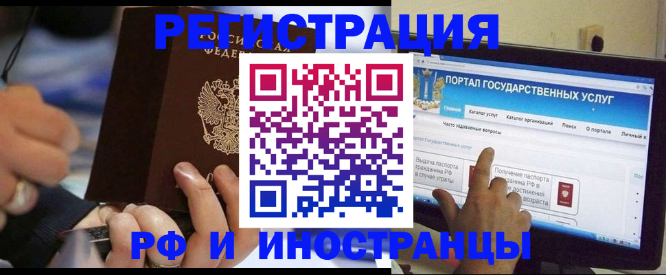 временная регистрация собственник в Томске