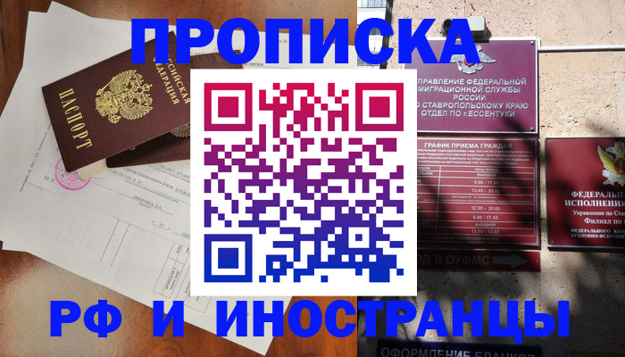 регистрация для дет. сада в Томске