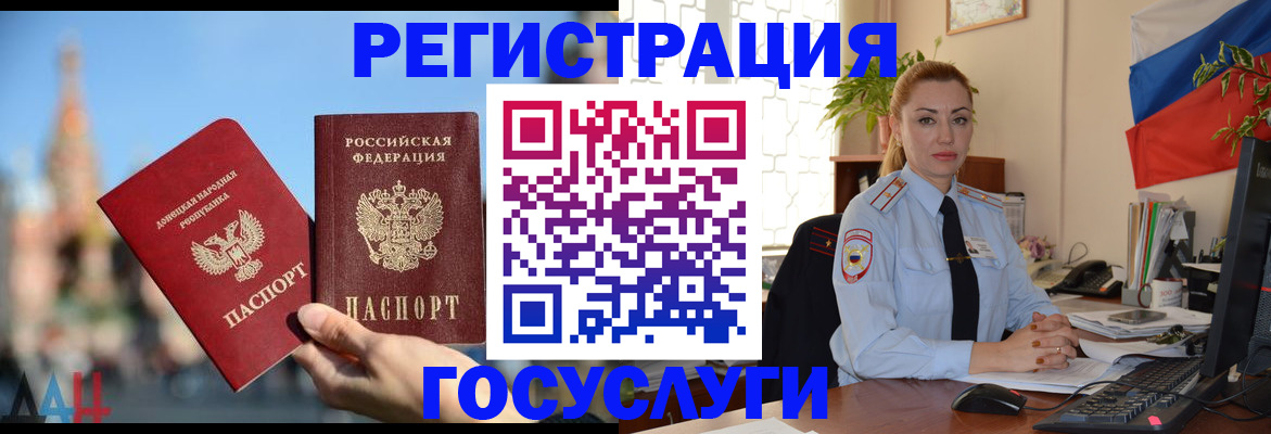 миграционный учет в Томске