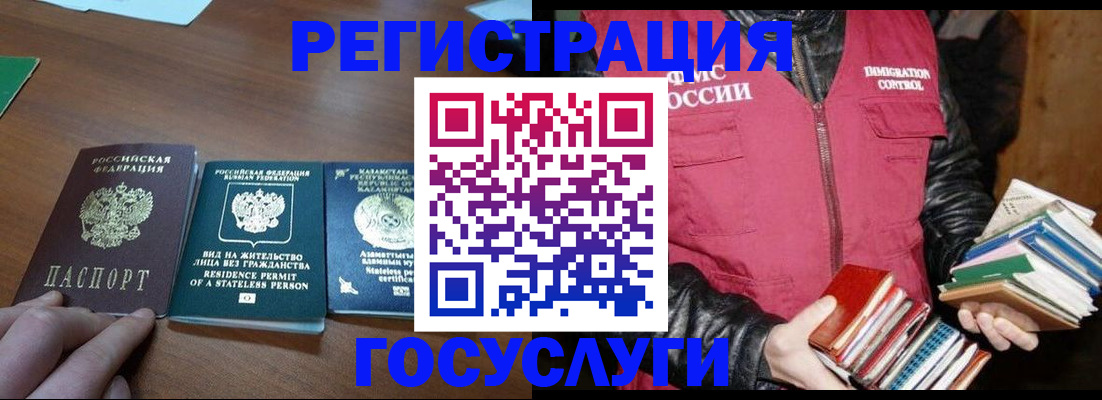 прописка штамп в Томске